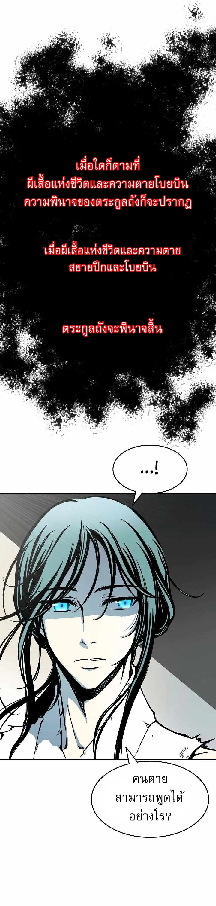 Memoir of the God of War 146 34