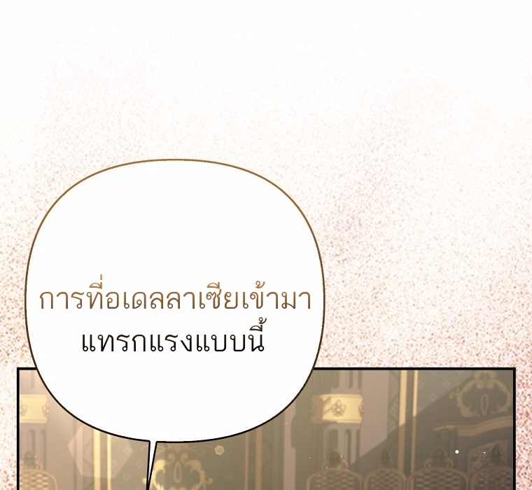 The Duke and The Fox Princess 7 070