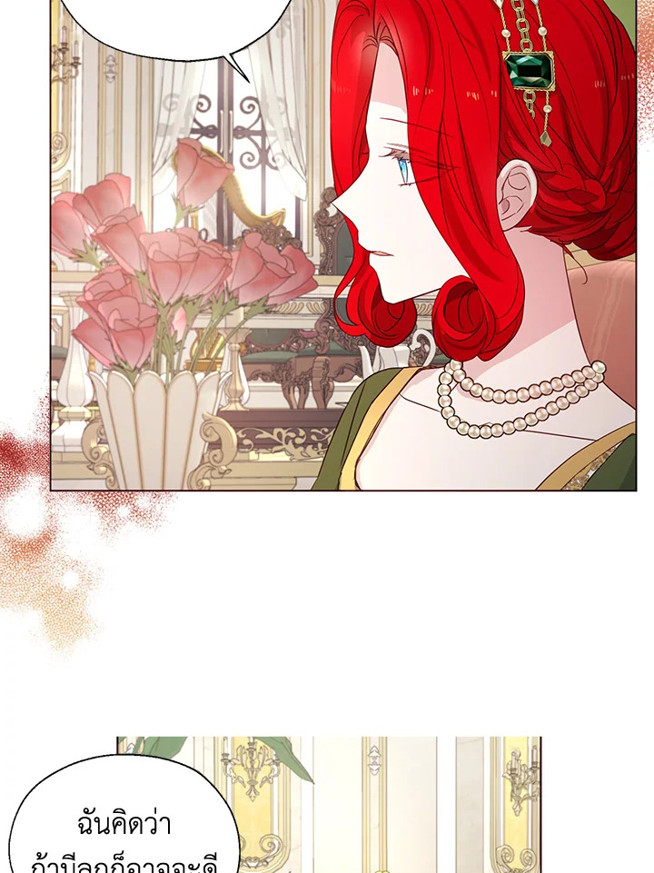 Seduce The Villain's Father 141 66