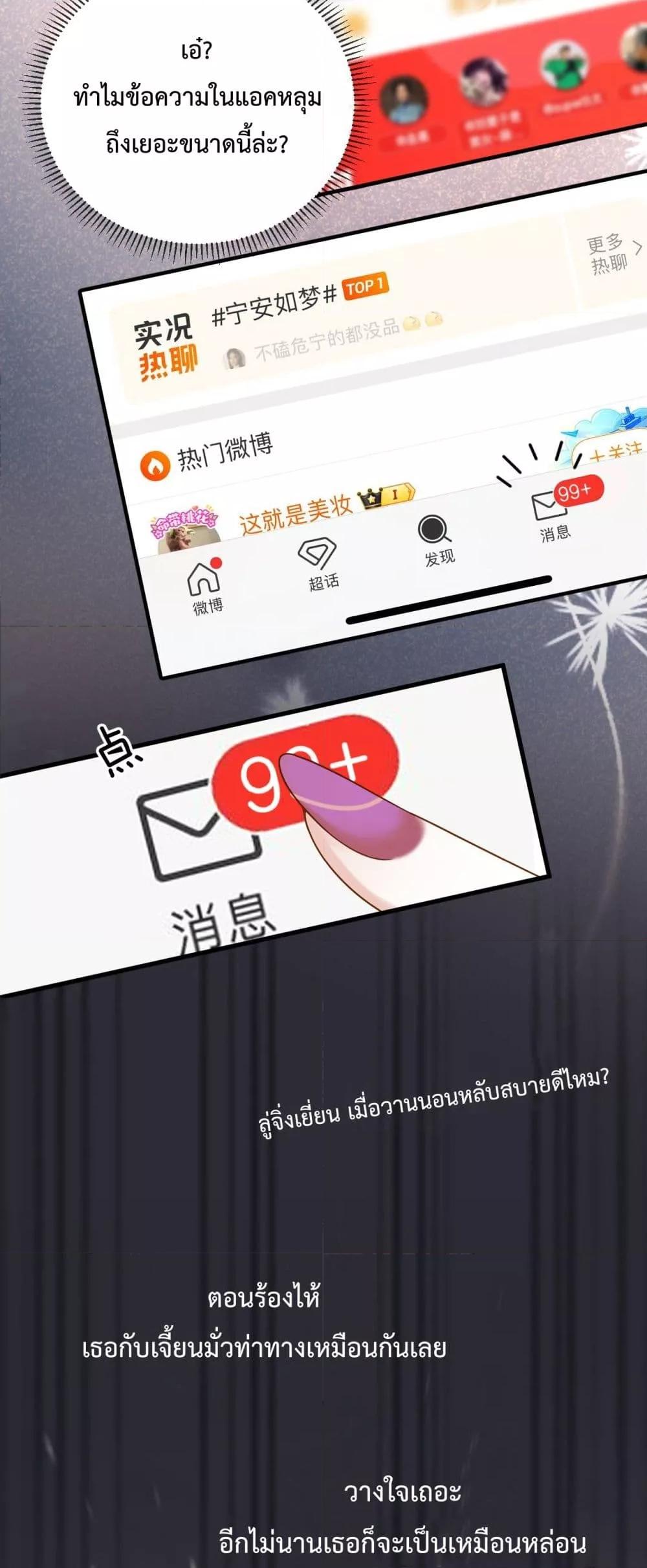 Love You All Along โ€“ เธฃเธฑเธเน€เธเธญเธ•เธฃเธฒเธเธเธดเธฃเธฑเธเธ”เธฃเน เธ•เธญเธเธ—เธตเน 23 (5)