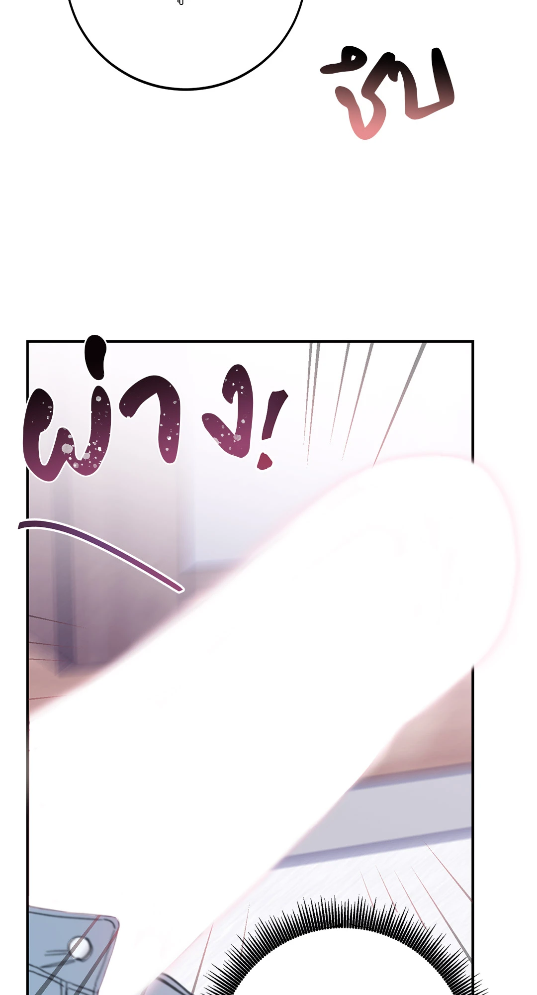 Fake Romance 2 76