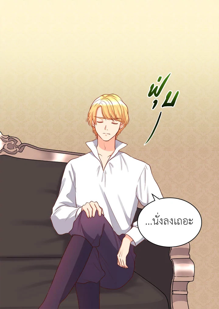 The Twin Siblings’ New Life 18 38