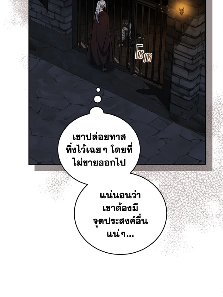 I Plan To Become The Master Of A Stolen Family 28 031