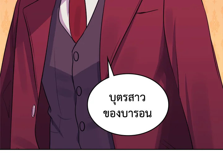 Daisy How to Become the Duke’s Fiance 11 78