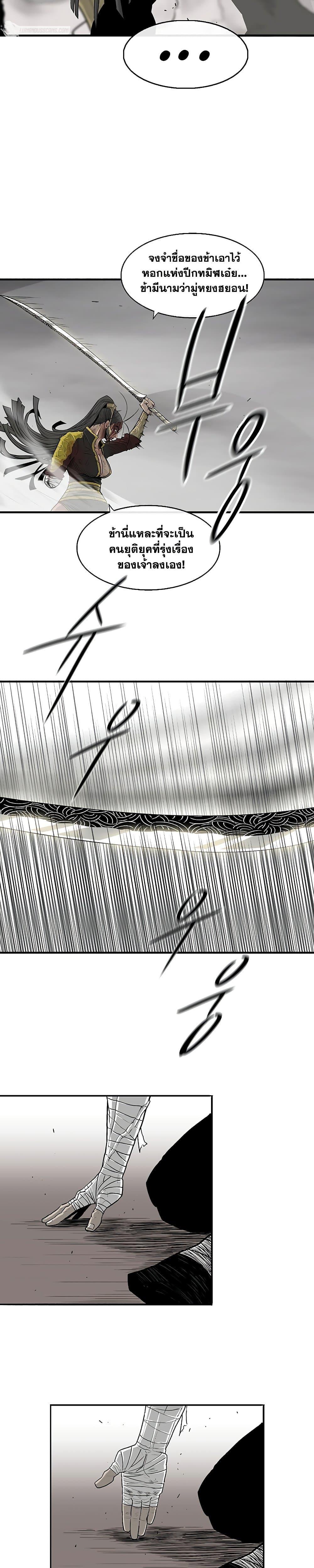 Legend of the Northern Blade 164 21