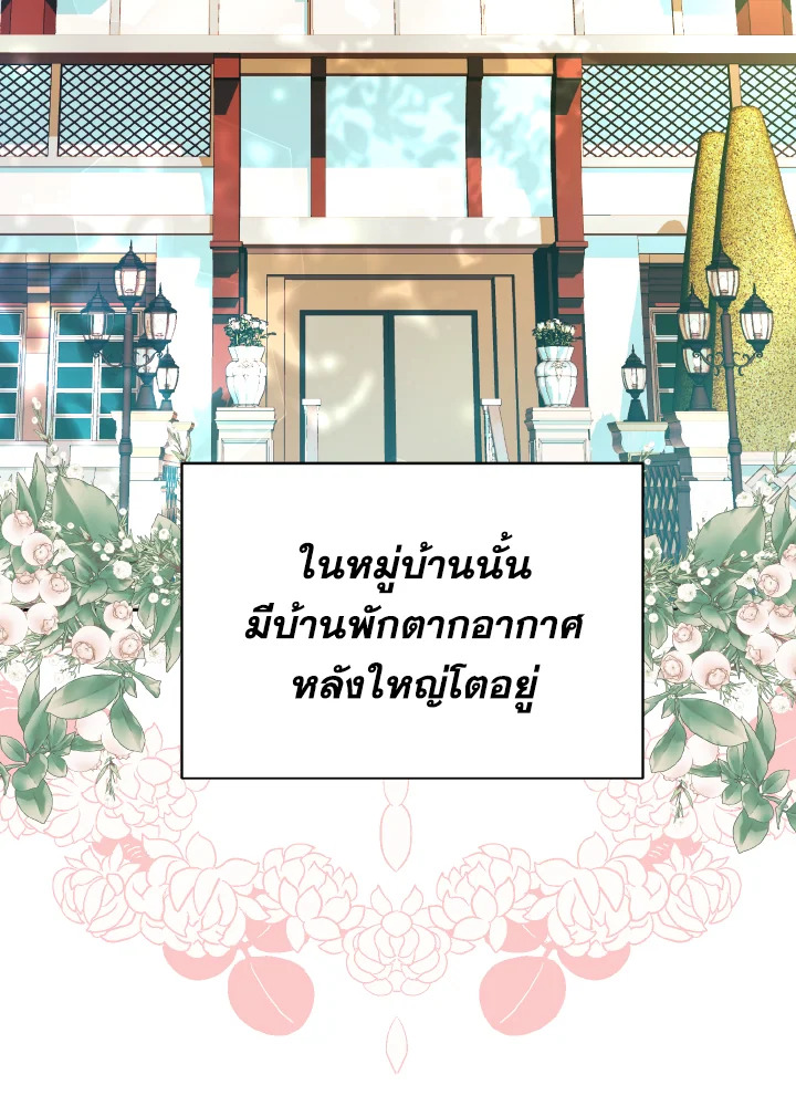 My Father, the Possessive Demi God 24 66