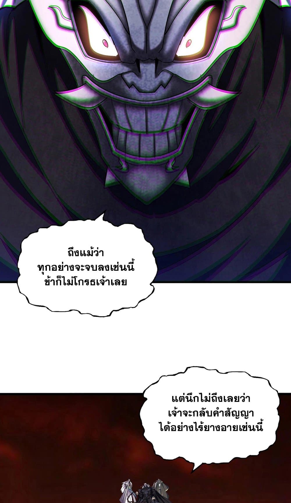 magic emperor 482.04