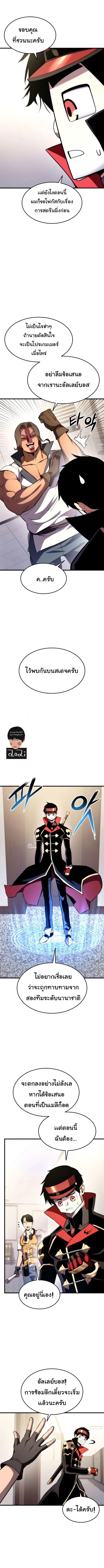 Ranker’s Return (Remake) ตอนที่ 45 (14)