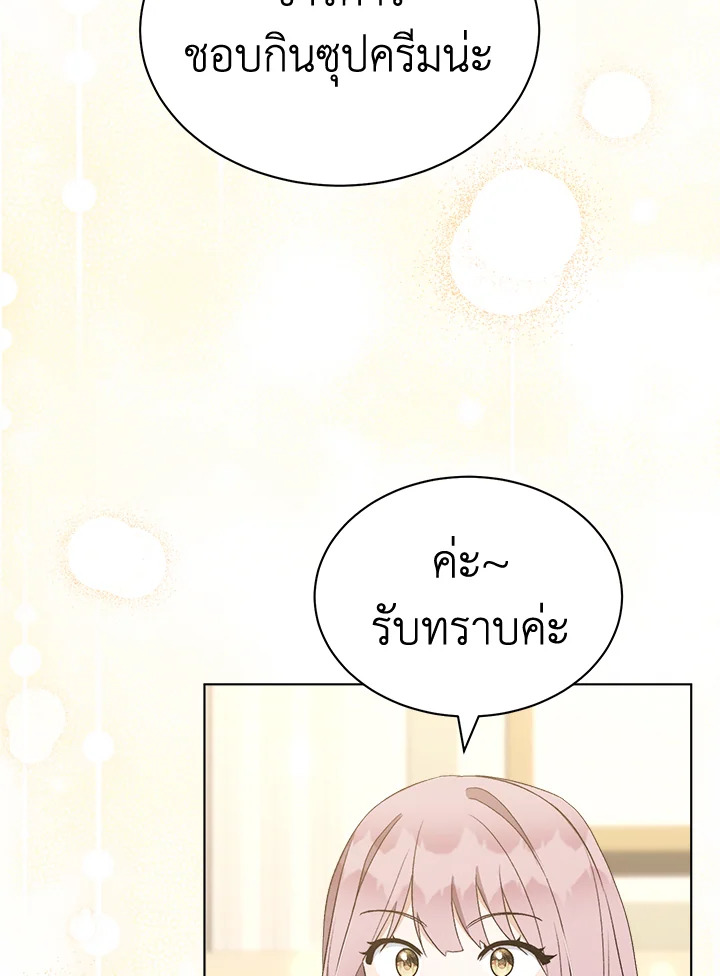 How To Be Satisfied With The Devil 45 104