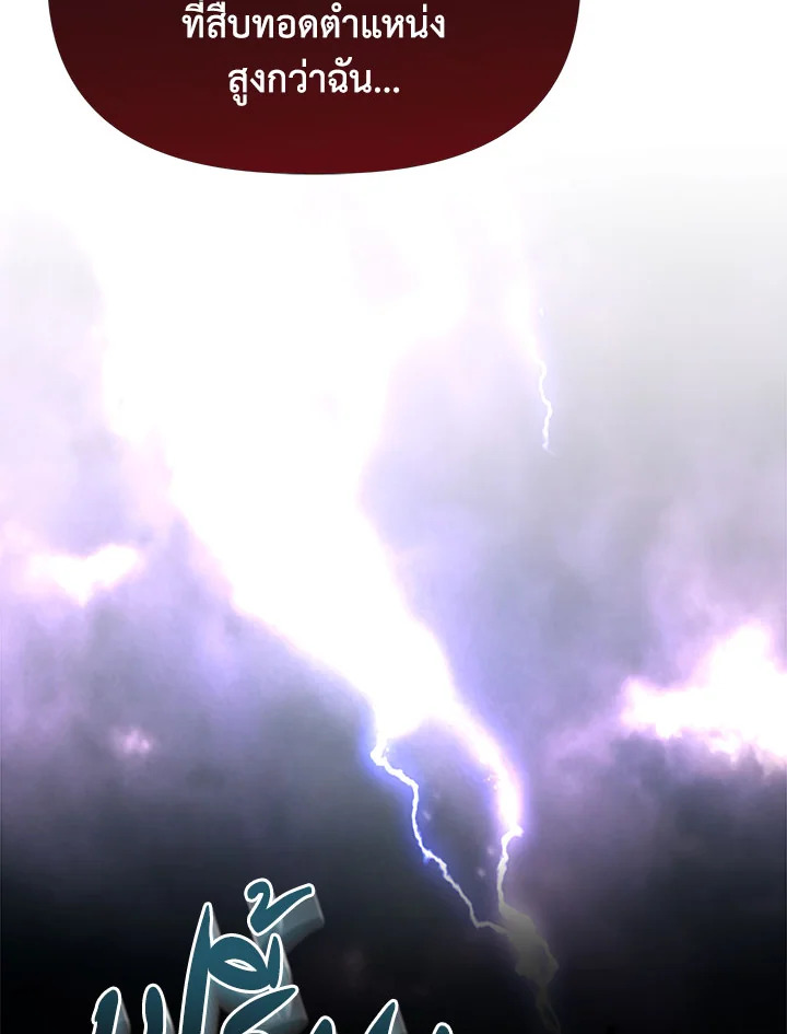 Cinderella Wasn’t Me 72 023