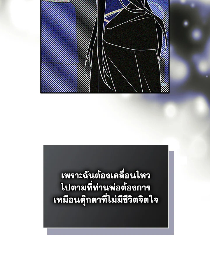 I Became the Male Lead’s Female Friend 5 46