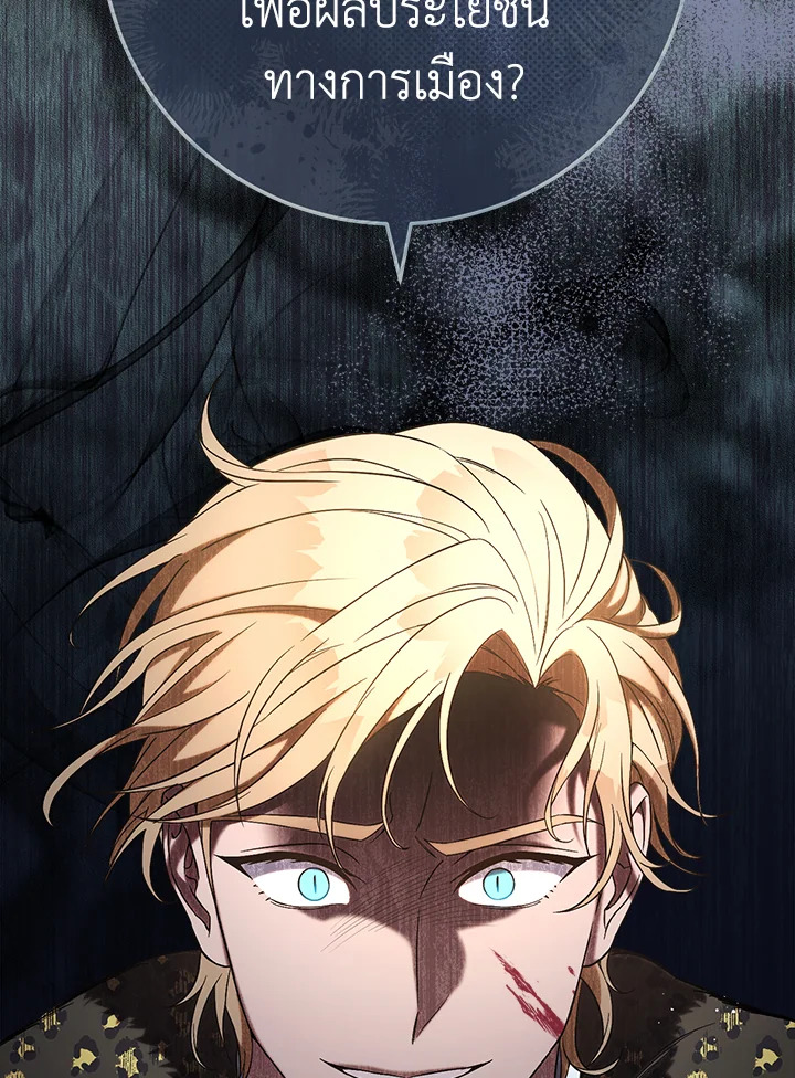 Marriage of Convenience 55 045