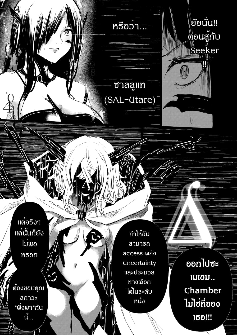 Path A waY à¸•à¸­à¸™à¸—à¸µà¹ˆ 192 (27)