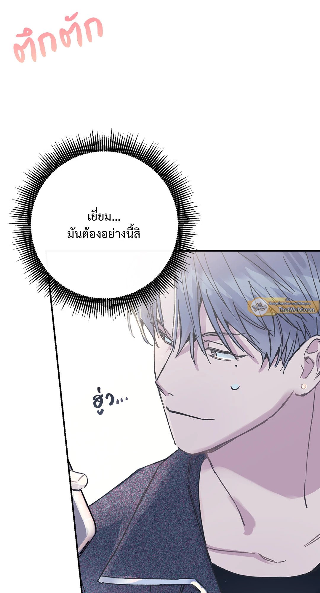 Fake Romance 2 29