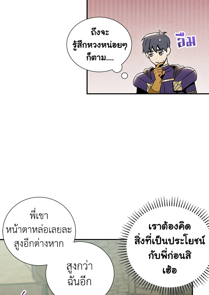 The Ideal Relationship 9 21