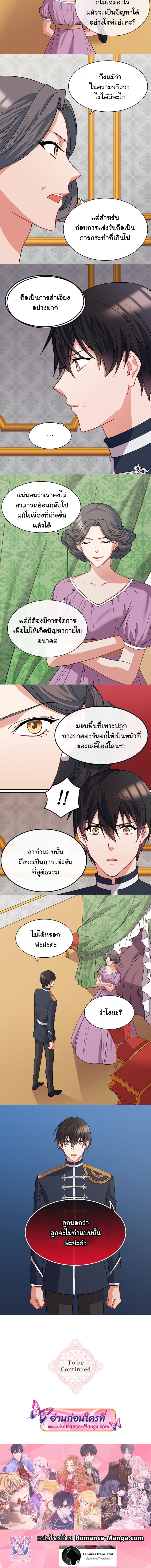 What It Takes to Be a Villainess 64 (9)