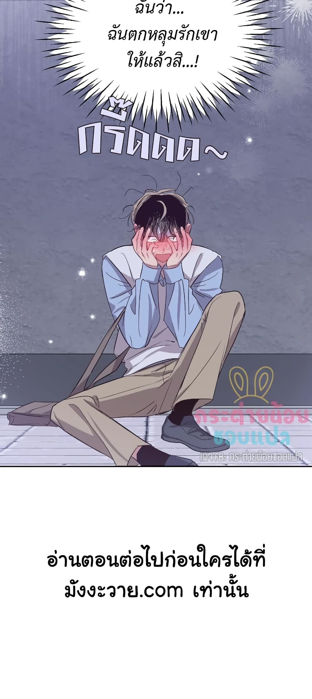 Secret Inside My Head 21 43