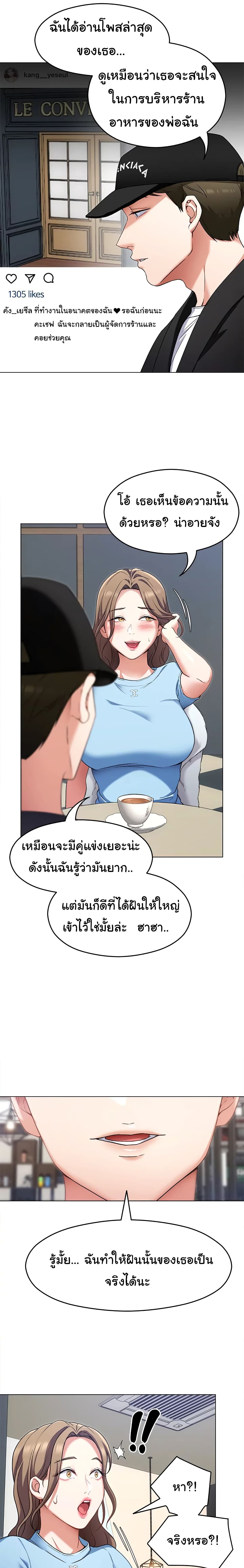 Tonight, Youโ€re My Dinner 16 10