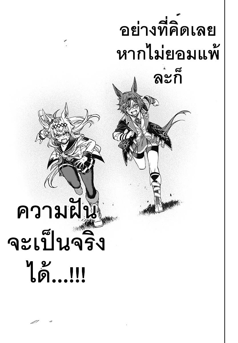 Uma Musume Cinderella Gray 112 07