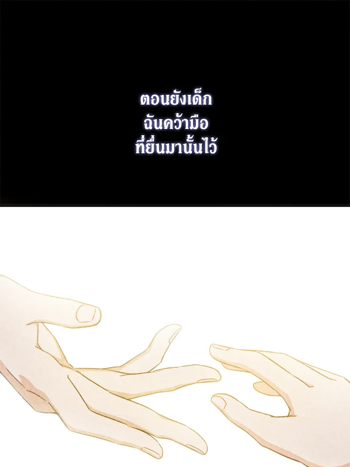 Please Give Me the Pacifier 79 060