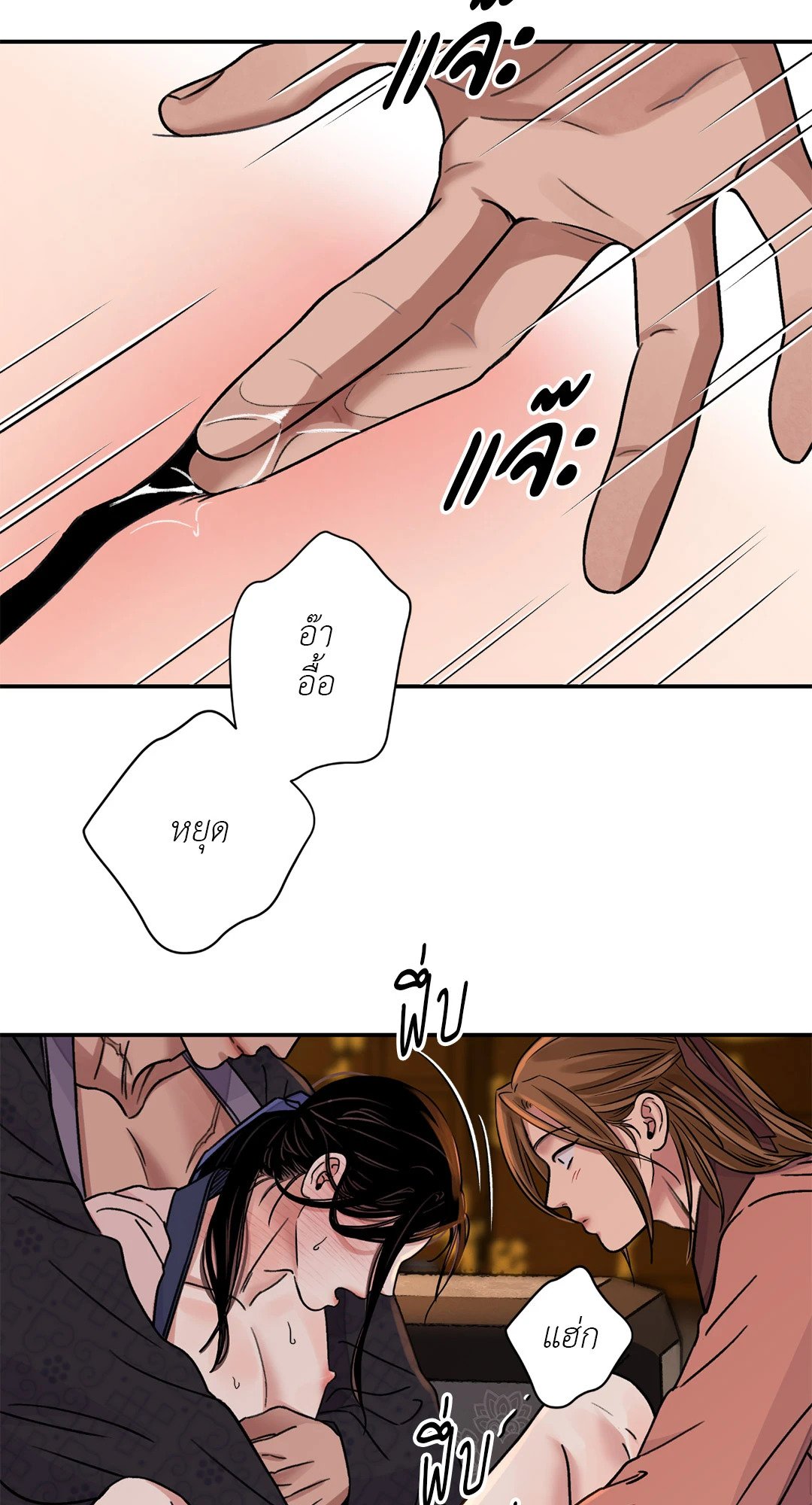 บุปผาซ่อนดาบ 32 46
