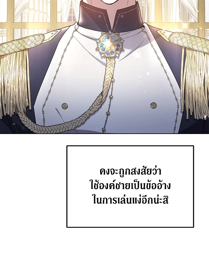 The Male Lead’s Nephew Loves Me So Much 6 012