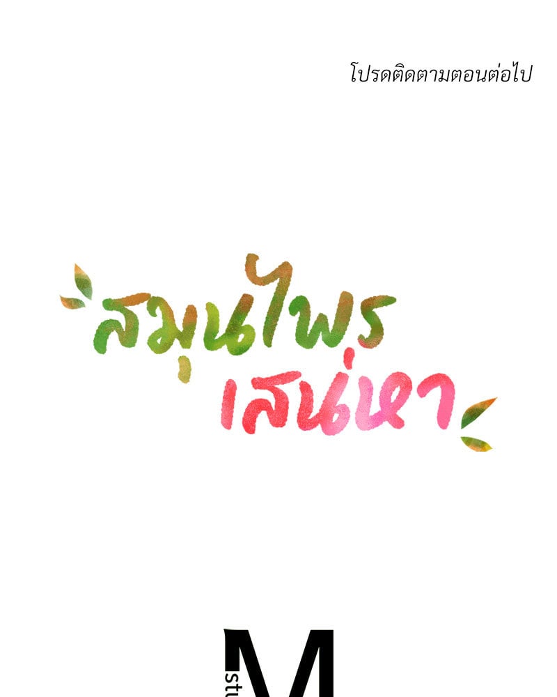 Herbal Love Story 23 (135)