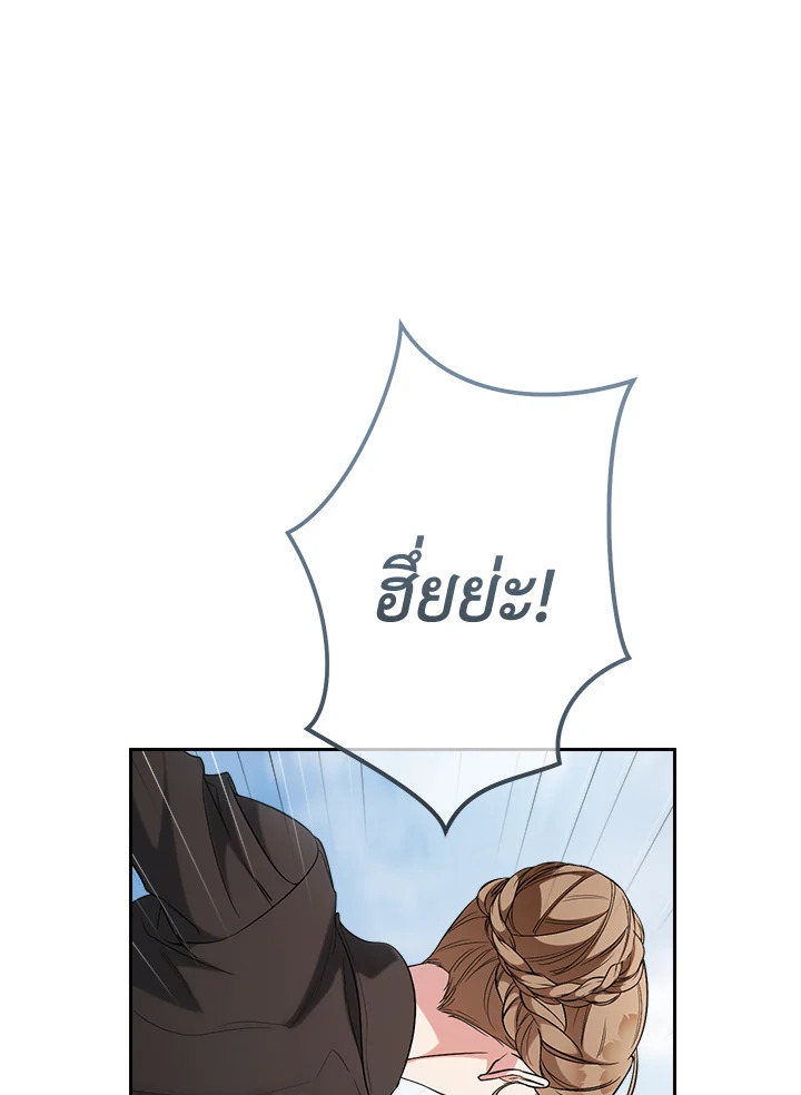 Marriage of Convenience 65 078