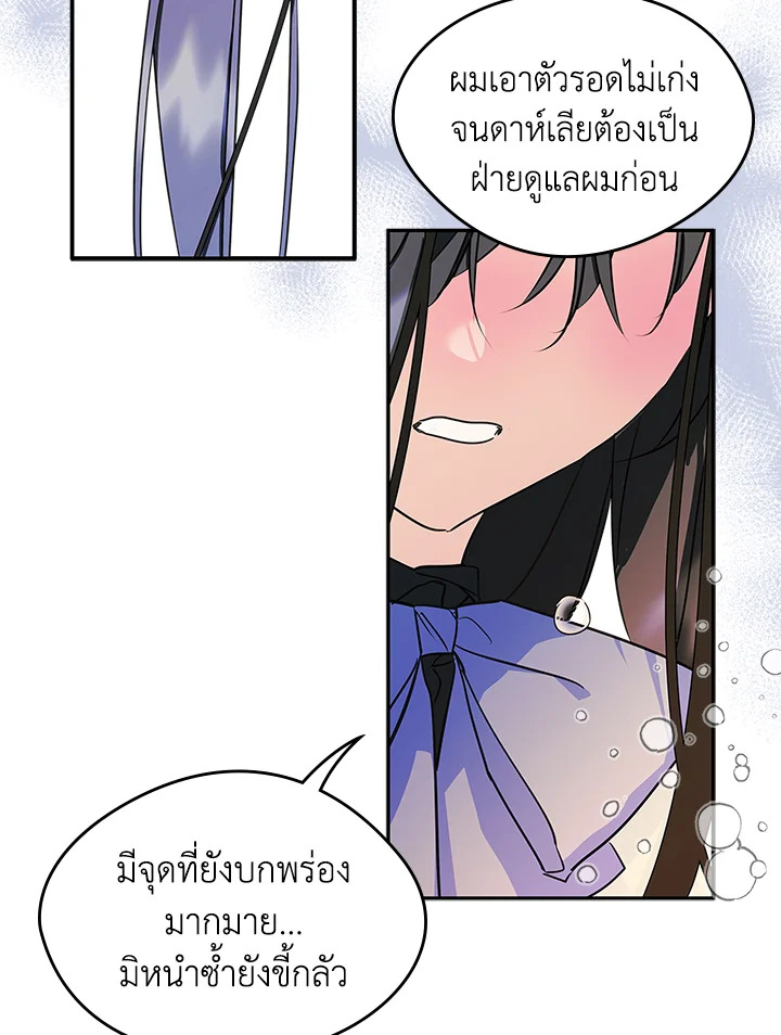 I Became the Male Lead’s Female Friend 8 049