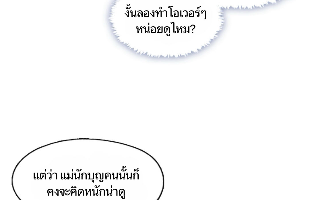 S Class Hunter Doesn't Want To Be A Villain Princess 2 186