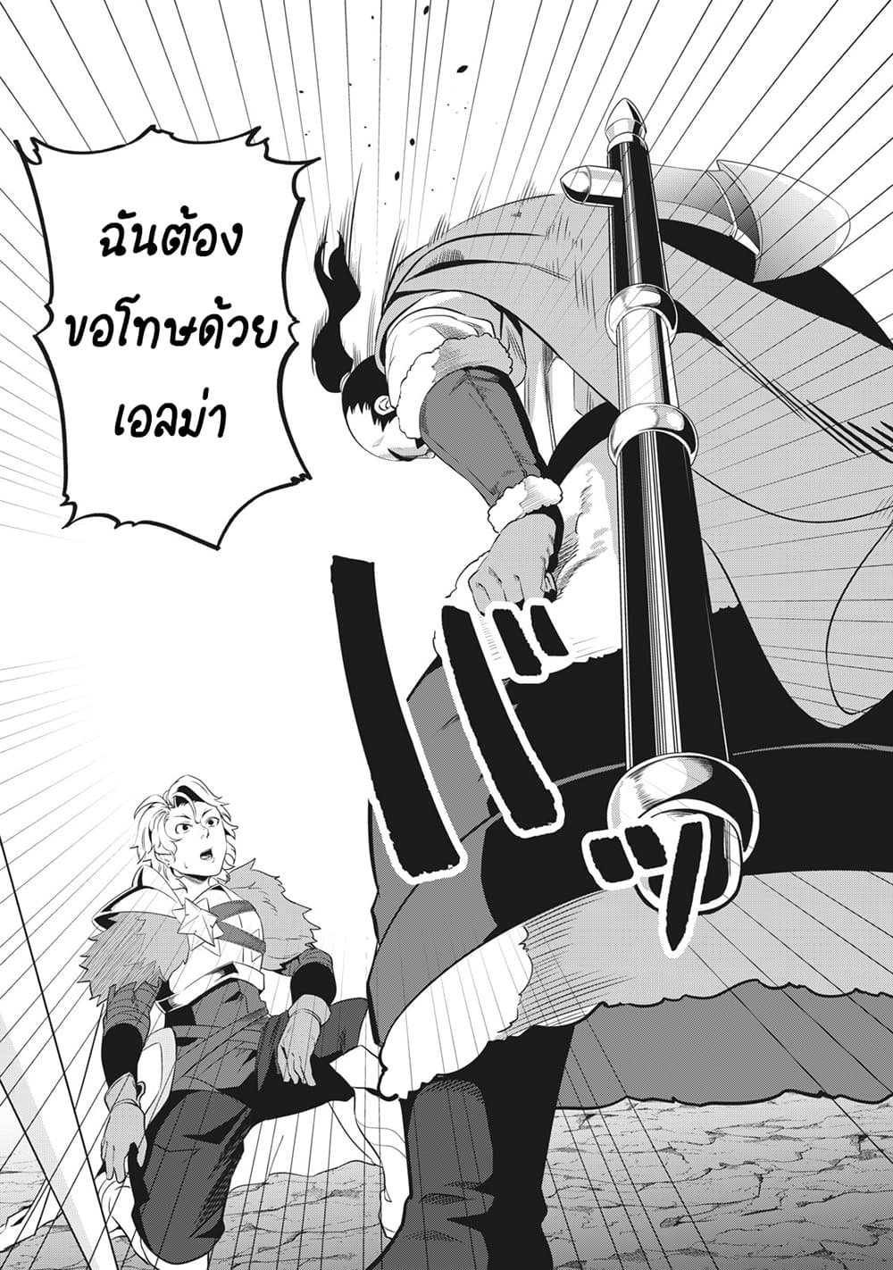 Tsuihou Sareta Tenshou Juu Kishi wa game Chishiki de Musou Suru ร ยธโ€ขร ยธยญร ยธโขร ยธโ€”ร ยธยตร ยนห 9 (2)