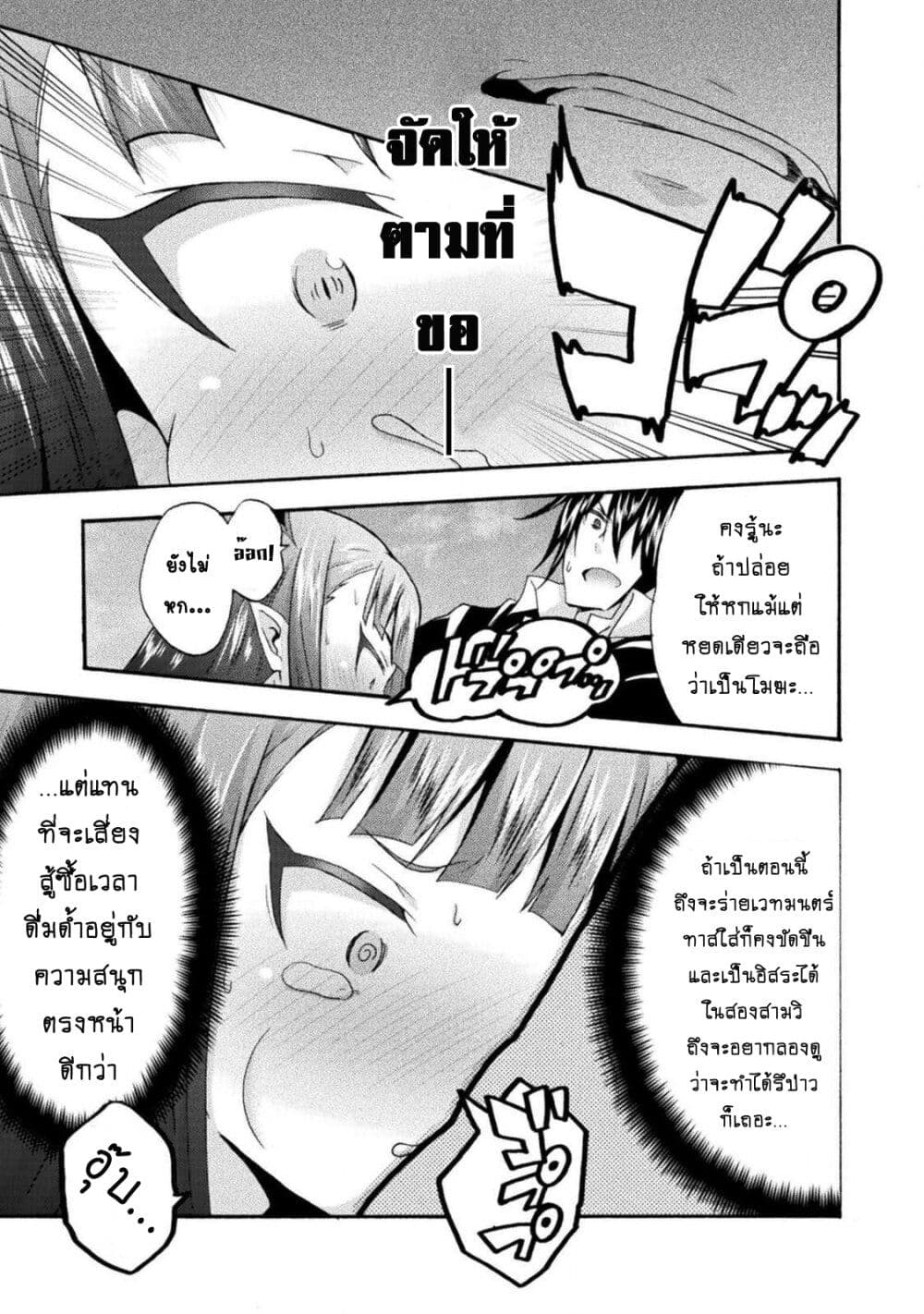 Himekishi ga Classmate! 27.1 08