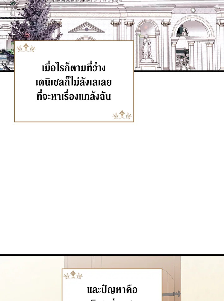 The Flower Dance and the Wind Song 113 9 076