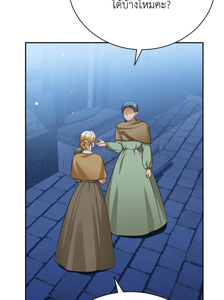 The Mistress Runs Away 13 098