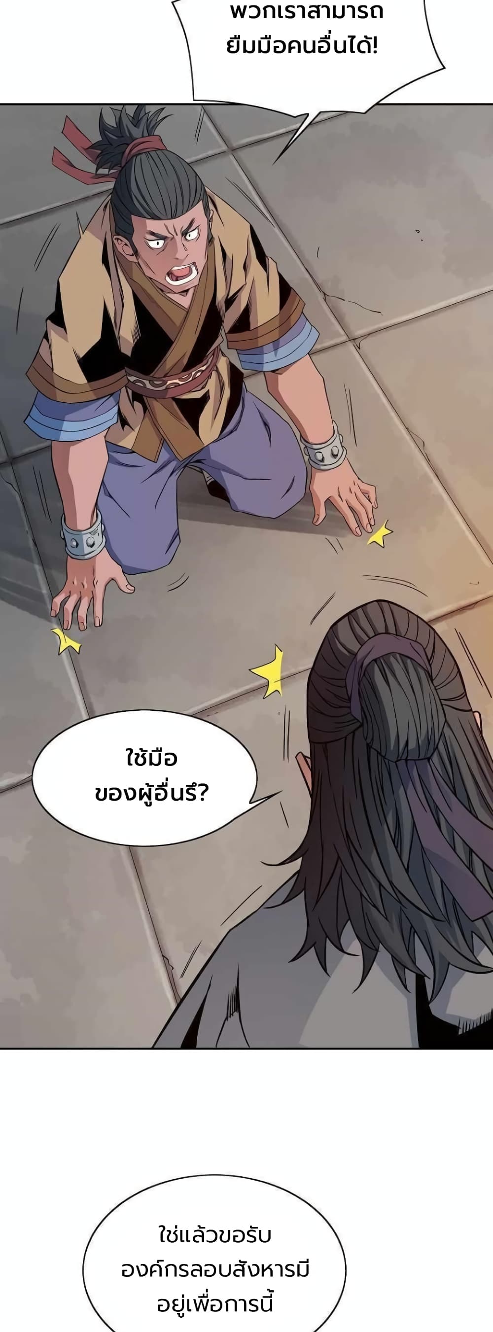 The Scholar Warrior เธ•เธญเธเธ—เธตเน 29 (18)