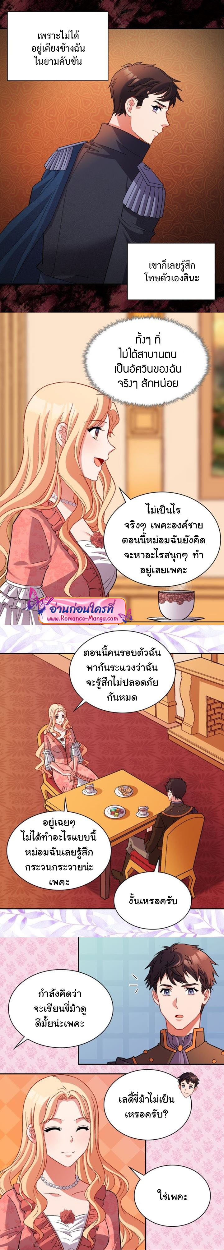 What It Takes to Be a Villainess 101 (5)