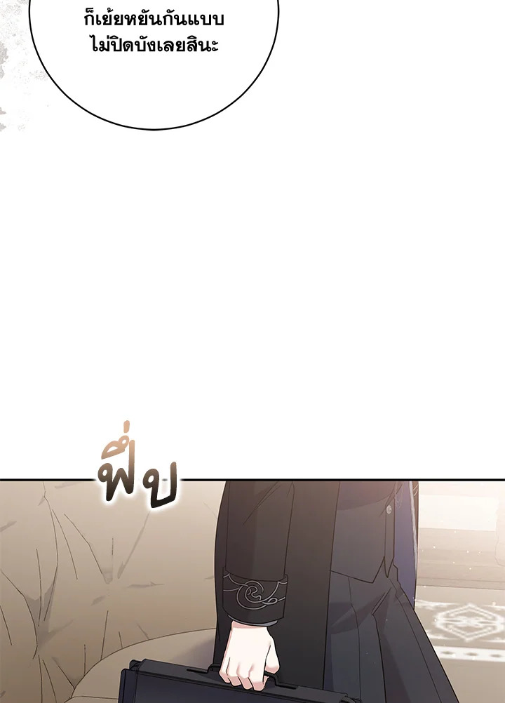 Please Support My Revenge 36 014