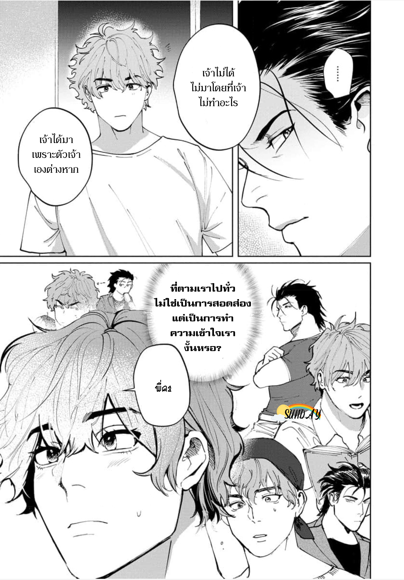 Hyper Libido Incubus 2 36