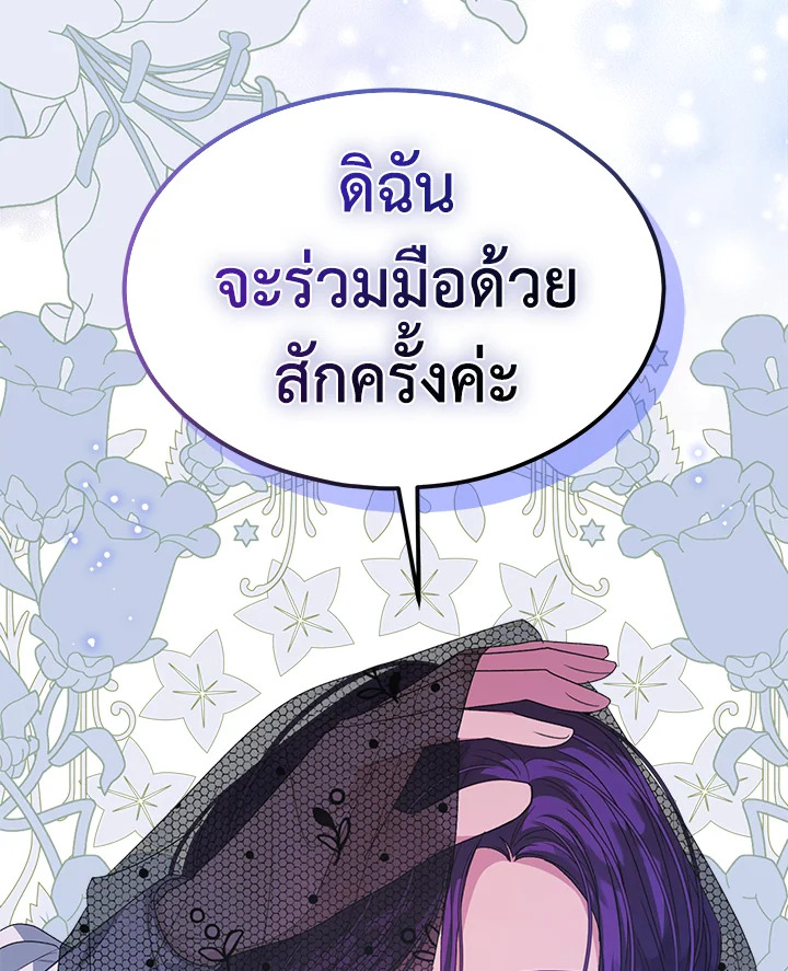 I’m Tired of Novel Transmigration 41 059