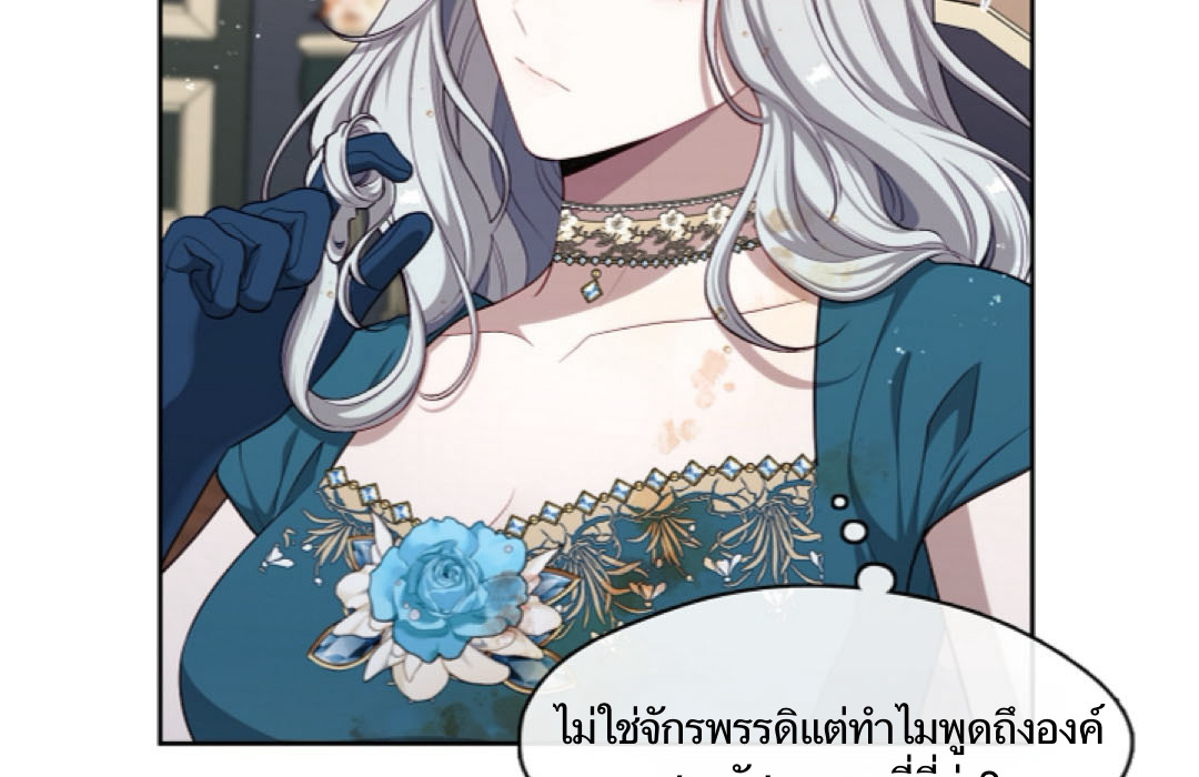 S Class Hunter Doesn't Want To Be A Villain Princess 2 128