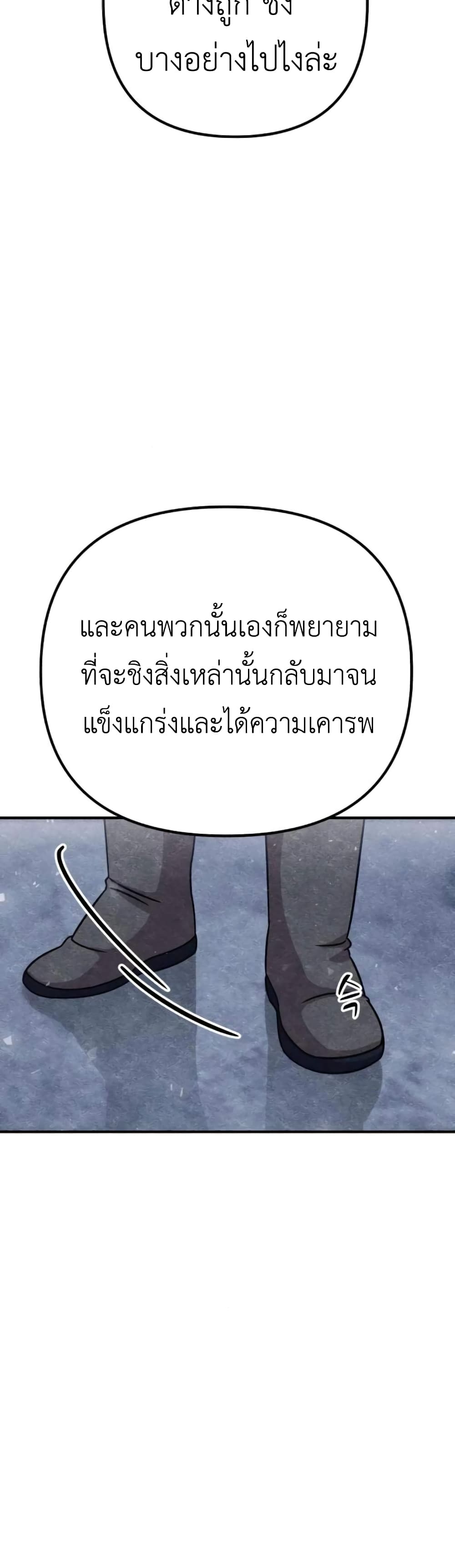Zombie X Slasher à¸•à¸­à¸™à¸—à¸µà¹ˆ 8 (23)