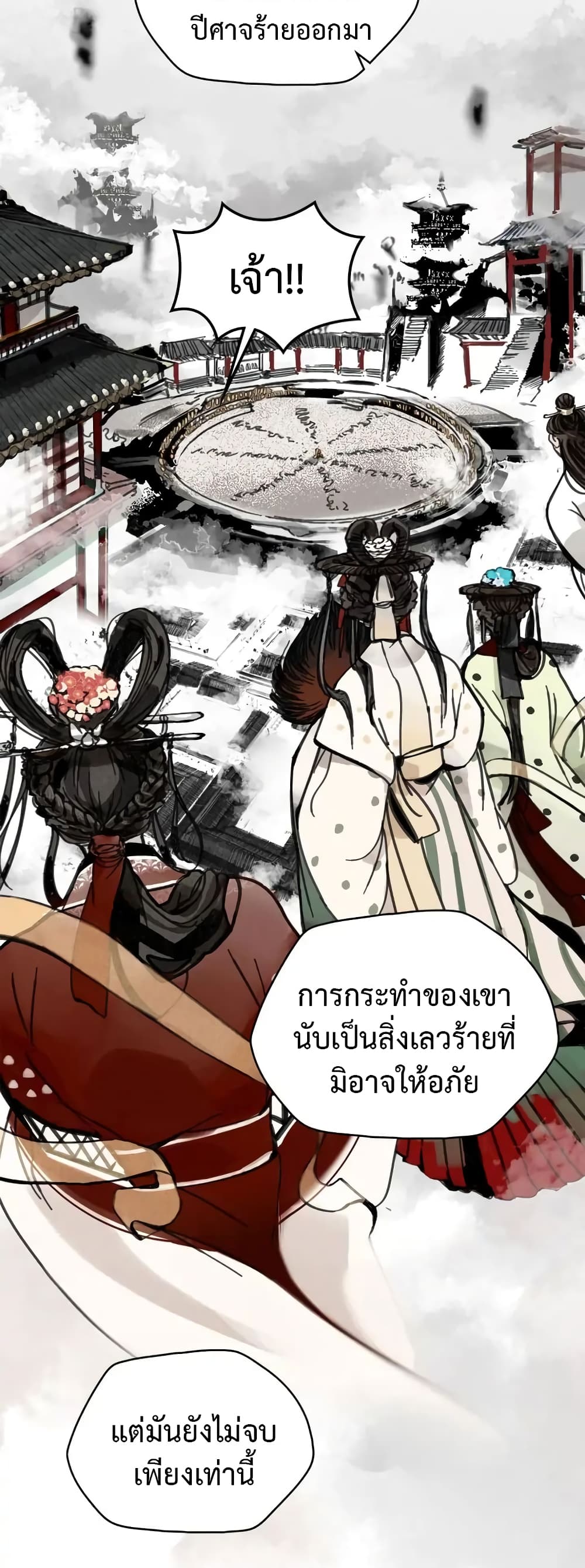 Paljae, Child of Winter 1 12