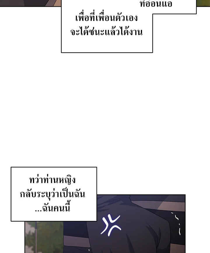 I’m Tired of Novel Transmigration 46 092