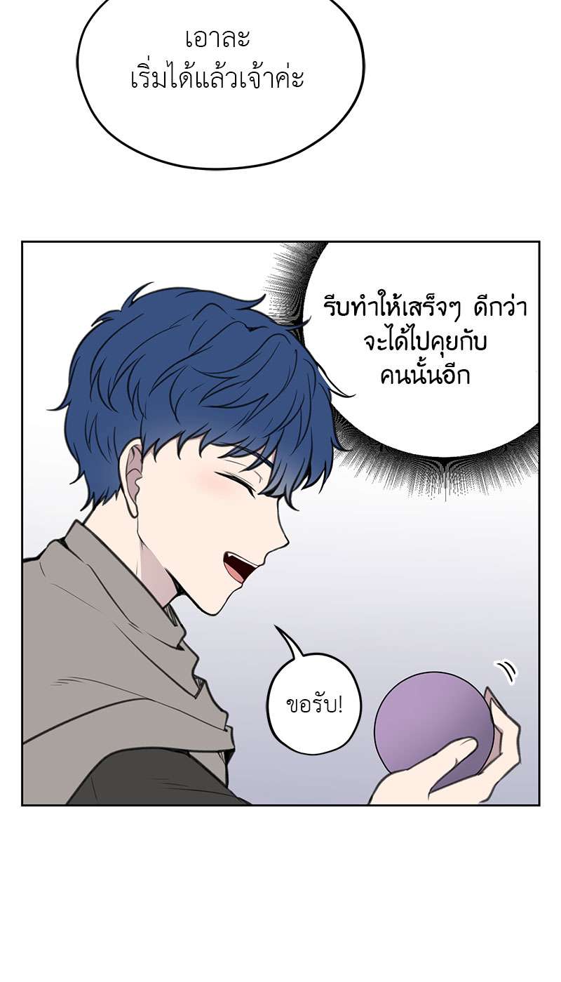Dragon’s First Crush 2 54