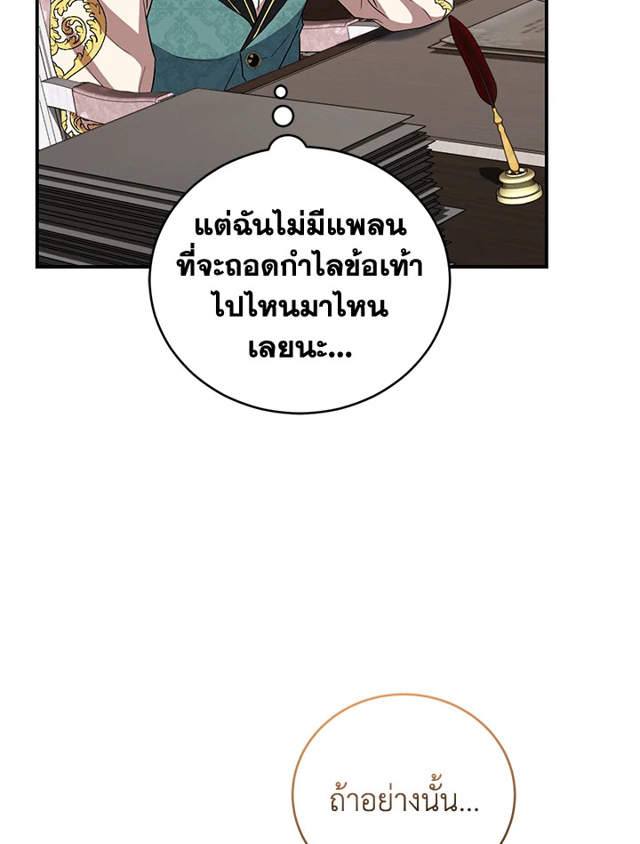 I Plan To Become The Master Of A Stolen Family 24 84