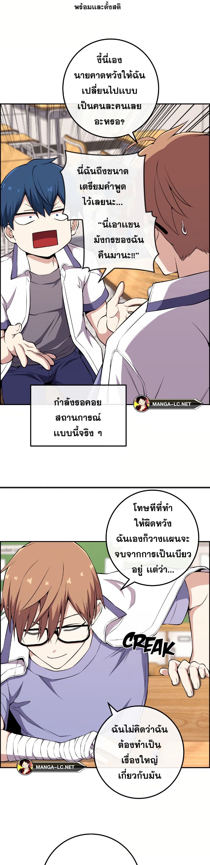 Webtoon Character Na Kang Lim ตอนที่ 142 (4)