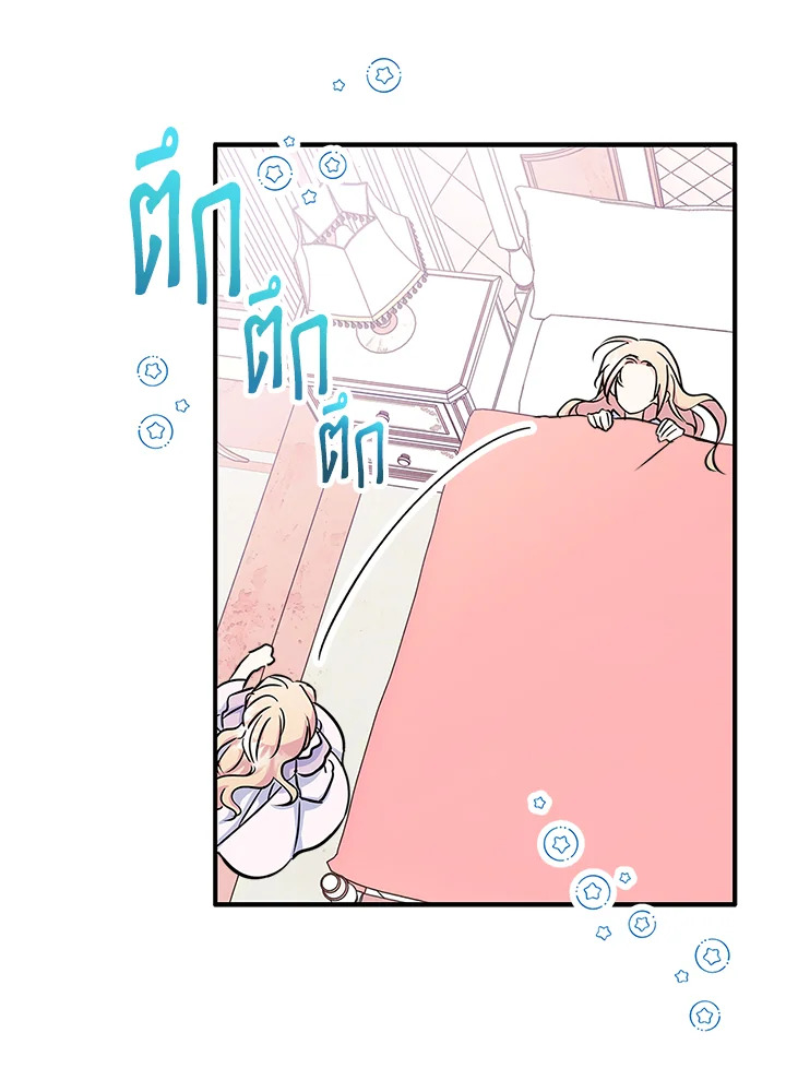 I Became the Male Lead’s Female Friend 7 63