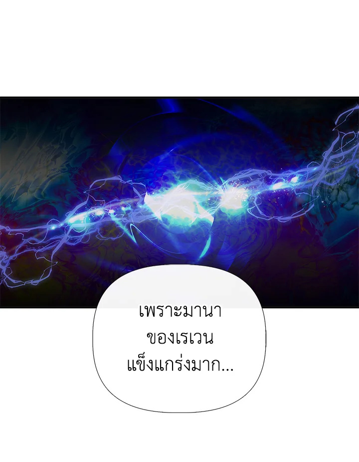 Cinderella Wasn’t Me 86 23