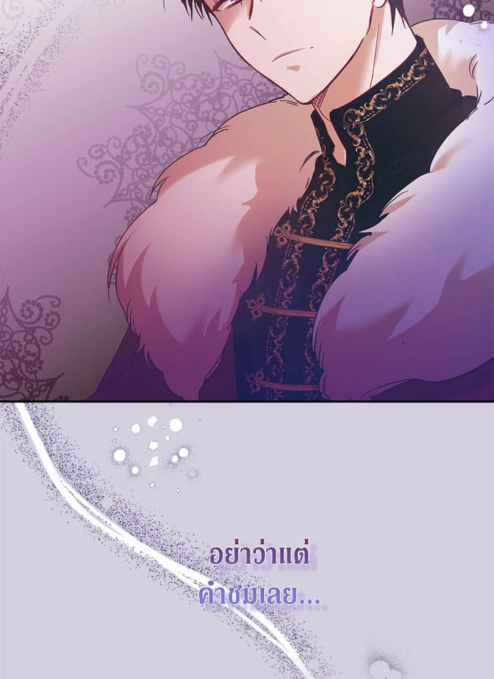 No Place for the Fake Princess 1 092