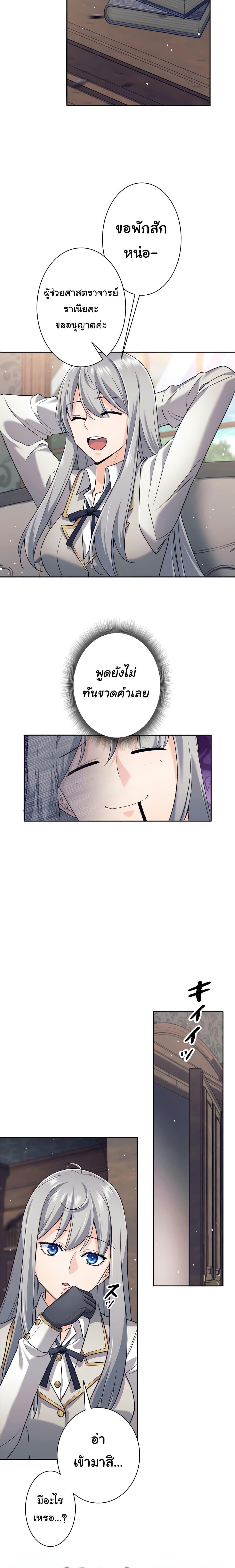 I Quit the Hero’s Party ตอนที่ 11 (12)
